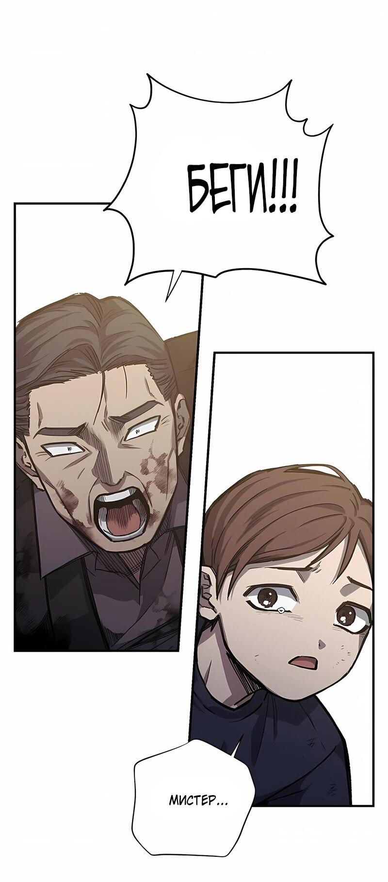 Манга Орда зомби - Глава 22 Страница 31