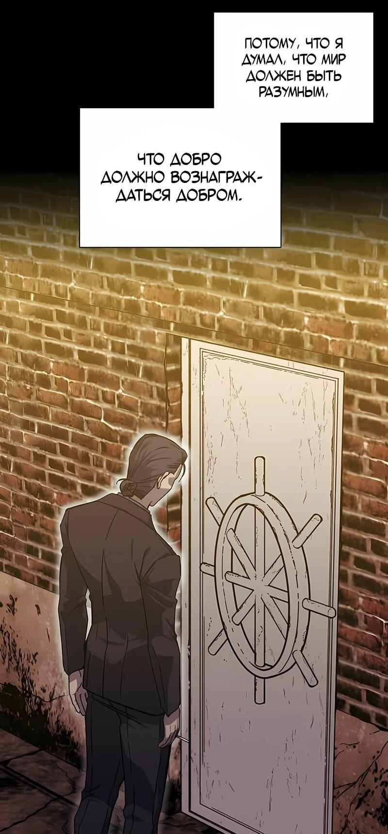 Манга Орда зомби - Глава 22 Страница 6