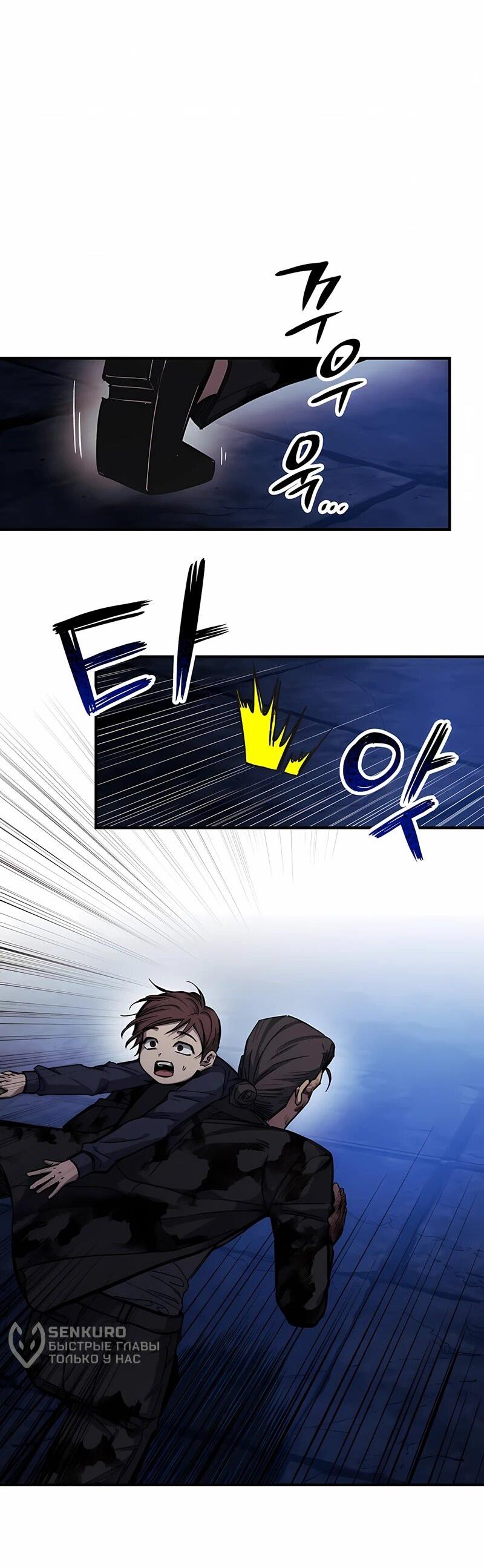 Манга Орда зомби - Глава 22 Страница 27