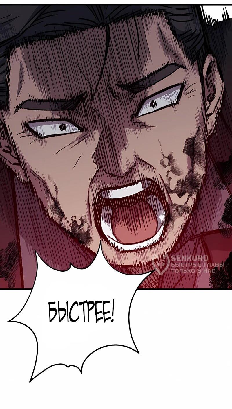 Манга Орда зомби - Глава 22 Страница 32