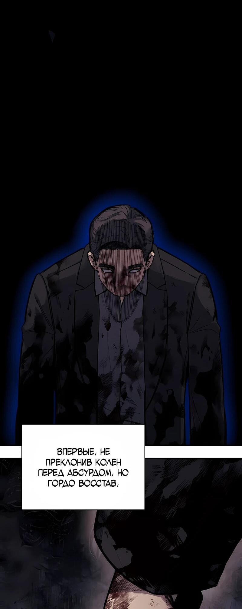 Манга Орда зомби - Глава 22 Страница 17