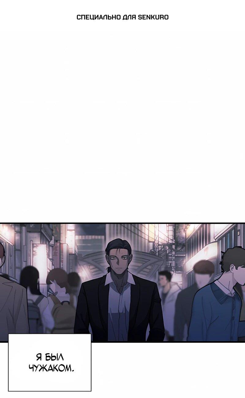 Манга Орда зомби - Глава 22 Страница 1