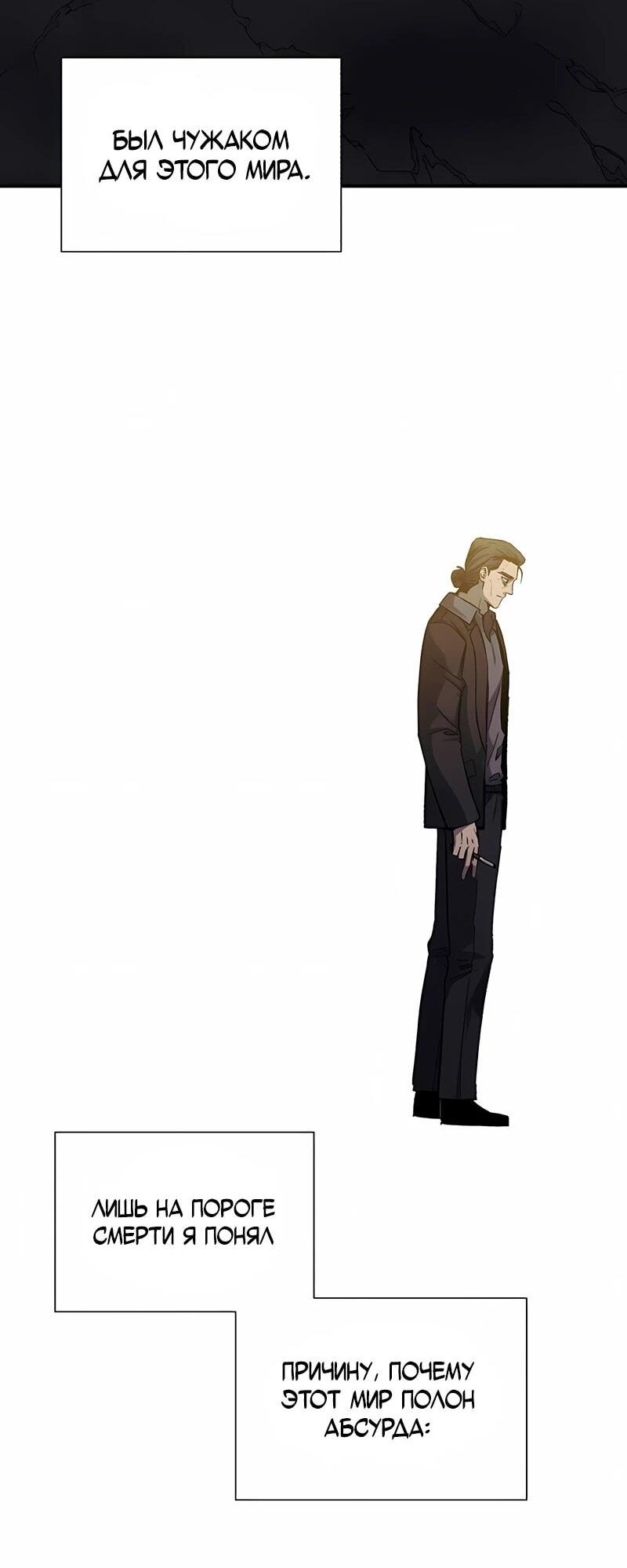 Манга Орда зомби - Глава 22 Страница 4