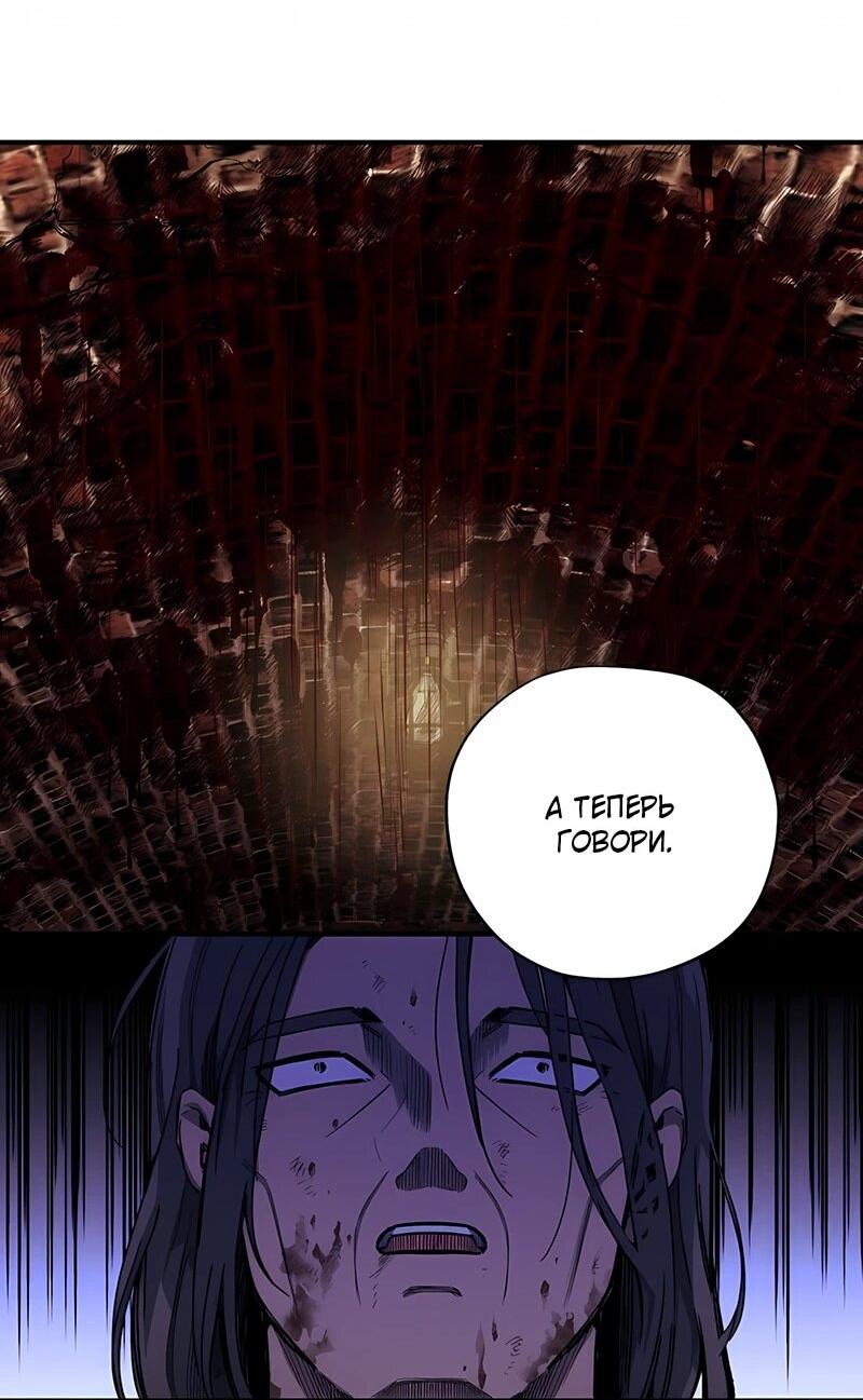 Манга Орда зомби - Глава 22 Страница 69