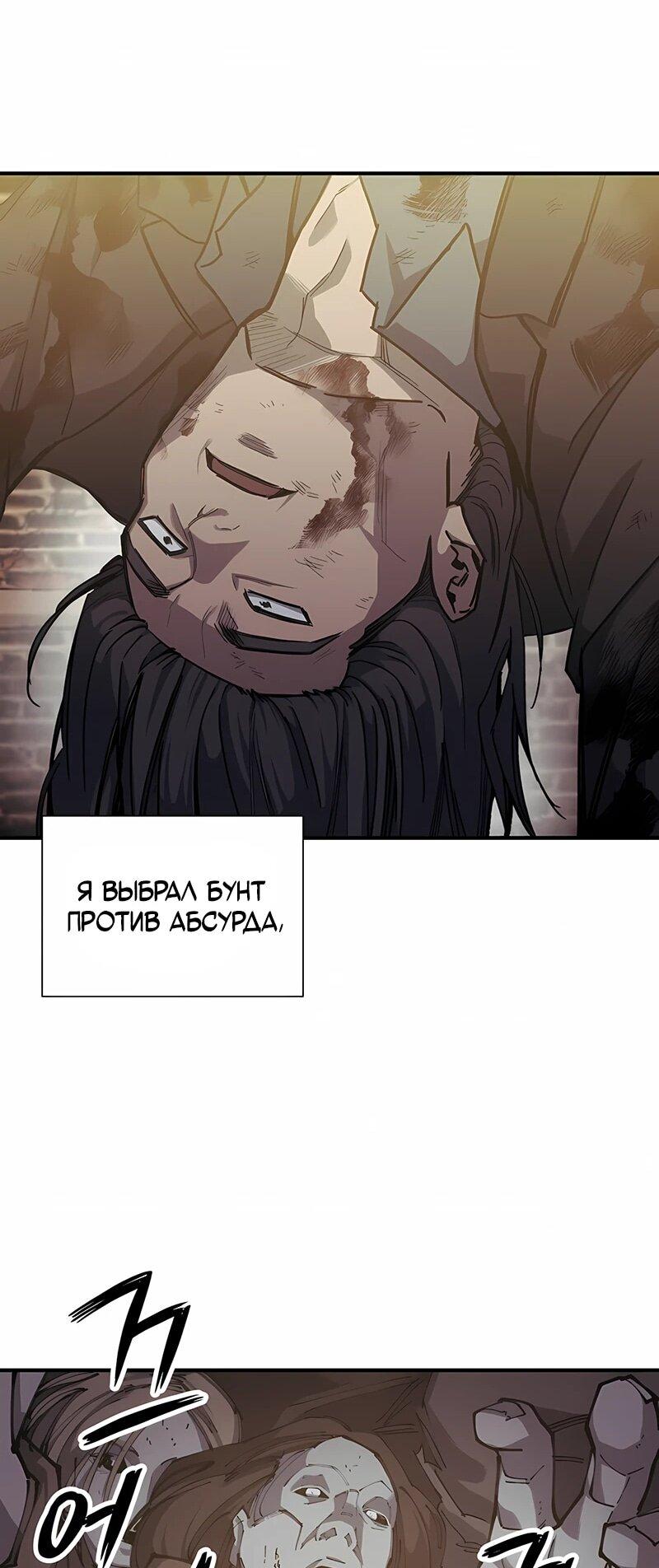 Манга Орда зомби - Глава 22 Страница 41