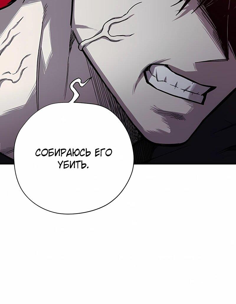 Манга Орда зомби - Глава 22 Страница 59