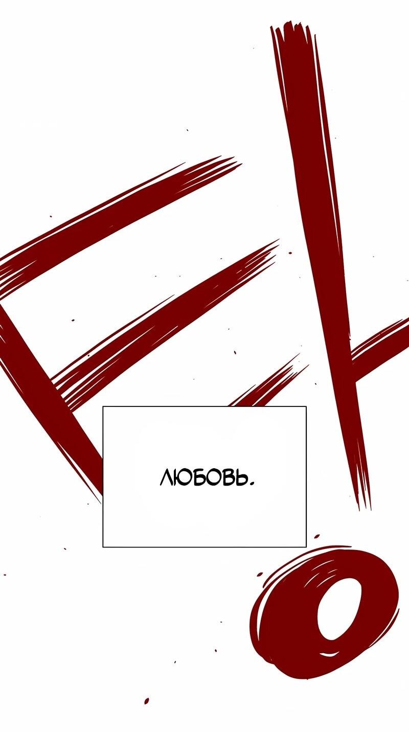 Манга Орда зомби - Глава 22 Страница 44