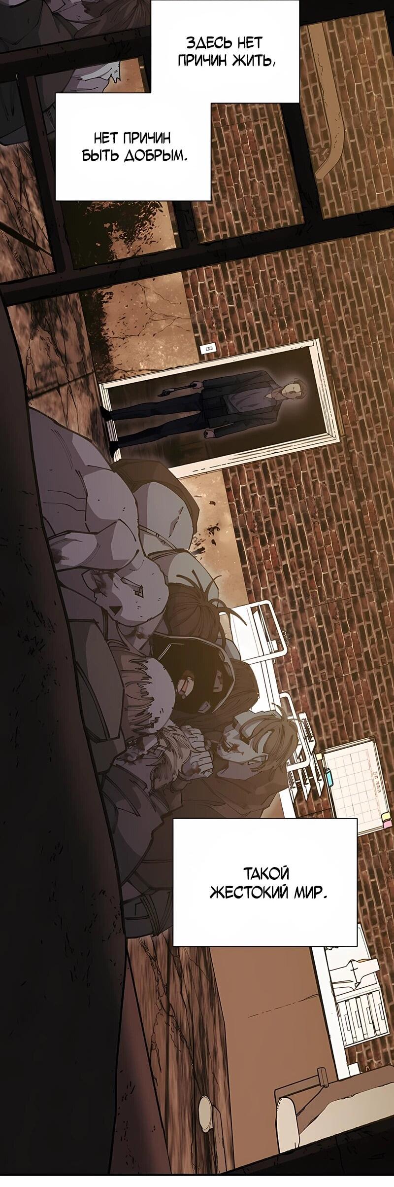 Манга Орда зомби - Глава 22 Страница 9