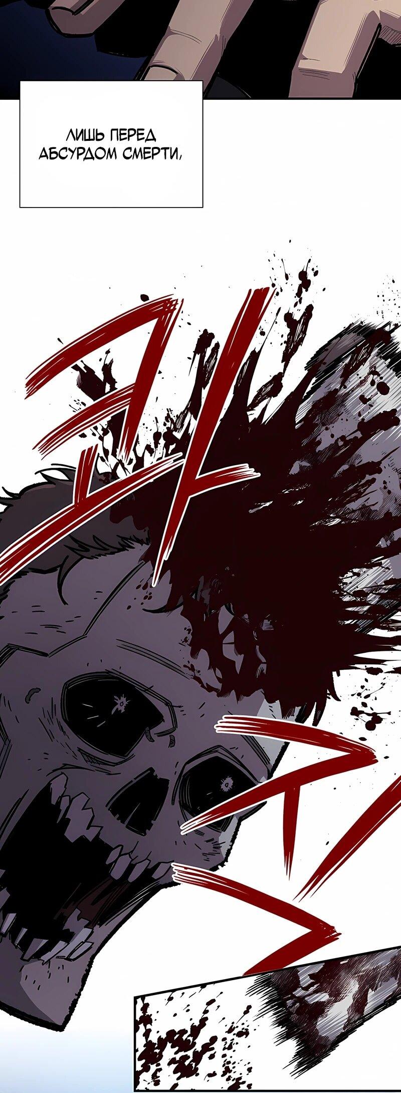 Манга Орда зомби - Глава 22 Страница 13