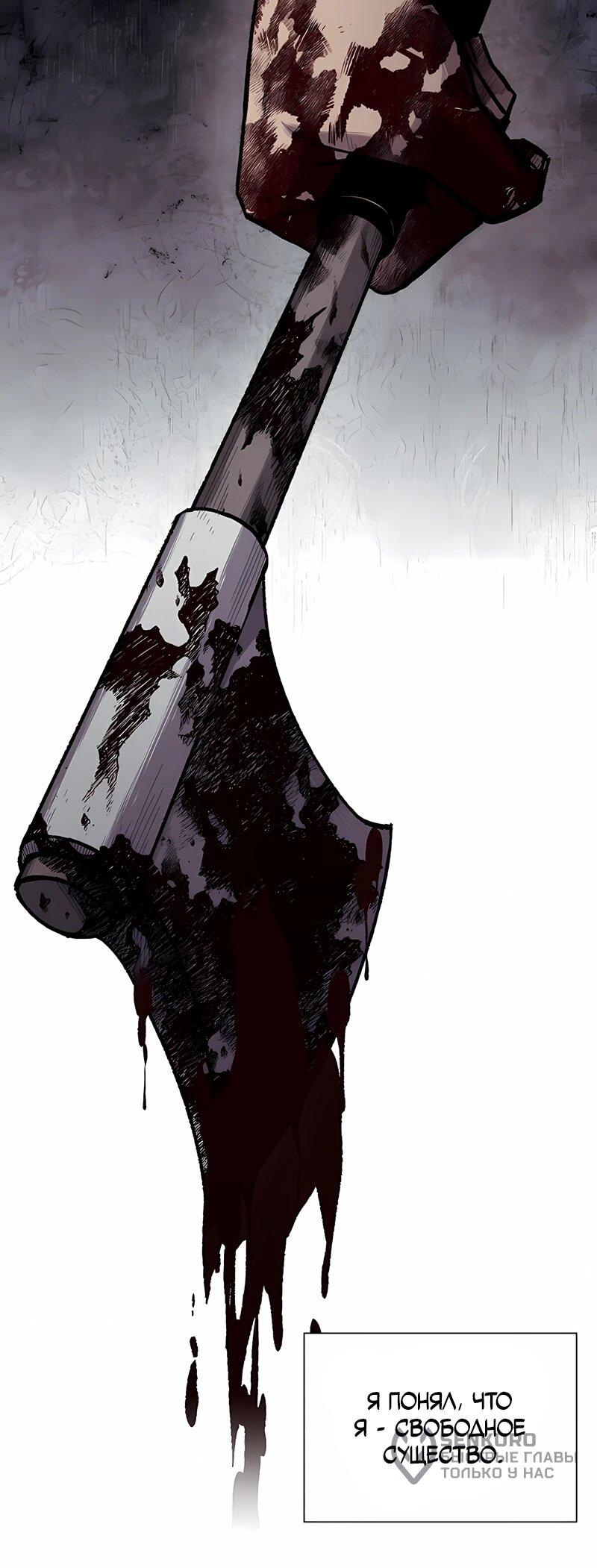 Манга Орда зомби - Глава 22 Страница 18