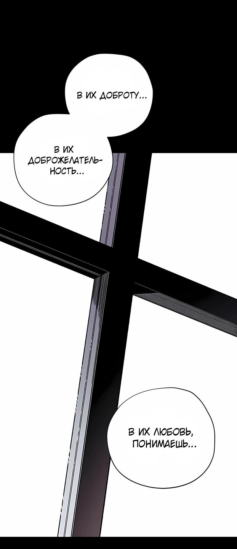 Манга Орда зомби - Глава 22 Страница 20