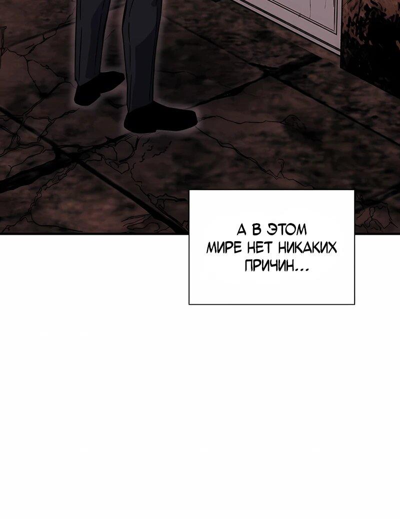Манга Орда зомби - Глава 22 Страница 7