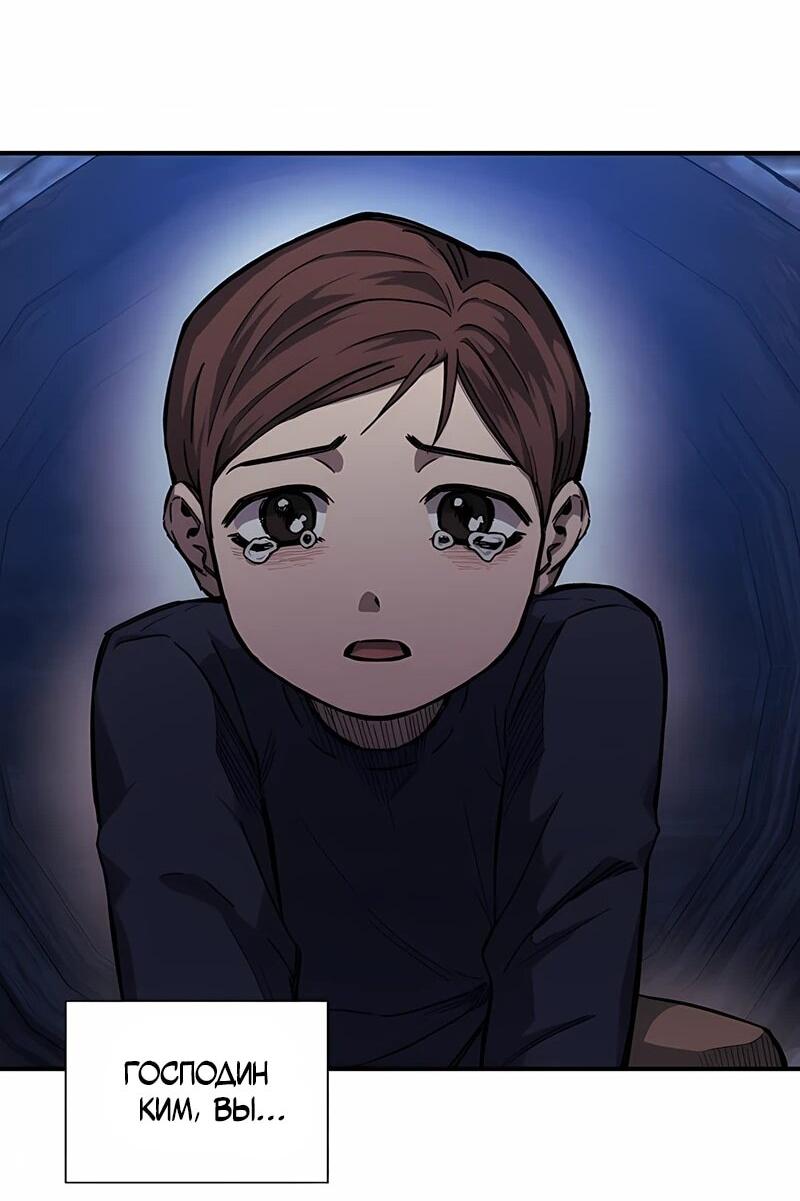 Манга Орда зомби - Глава 22 Страница 22