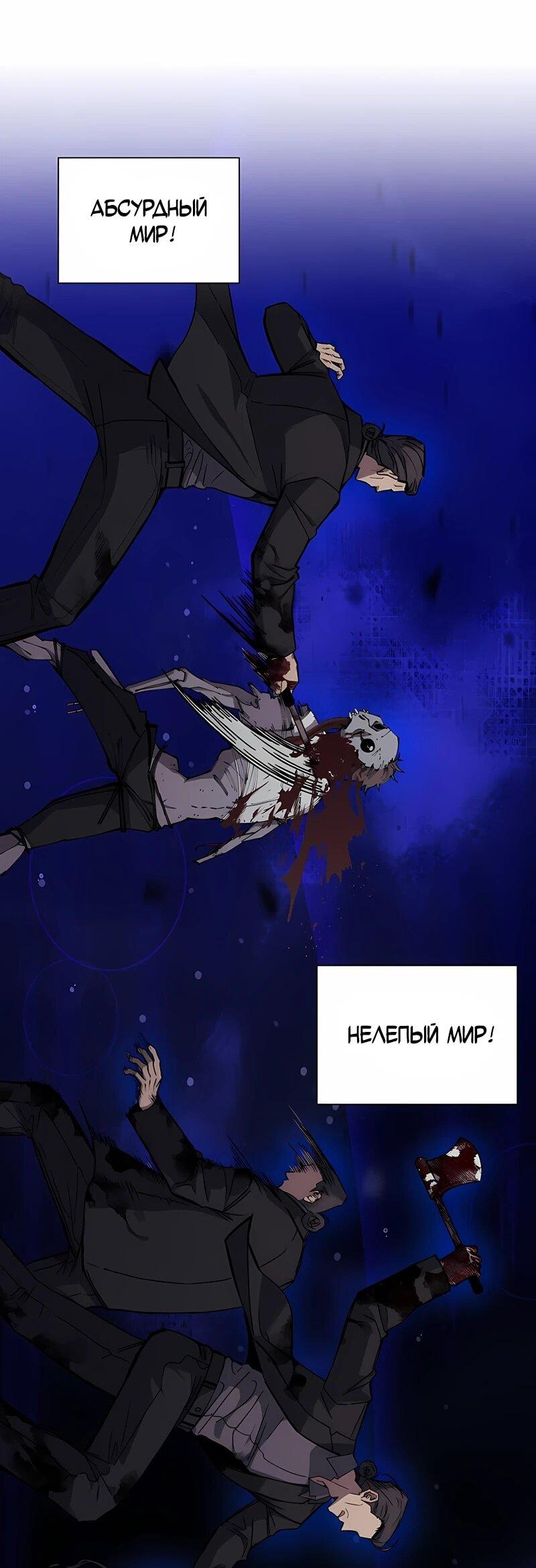 Манга Орда зомби - Глава 22 Страница 15
