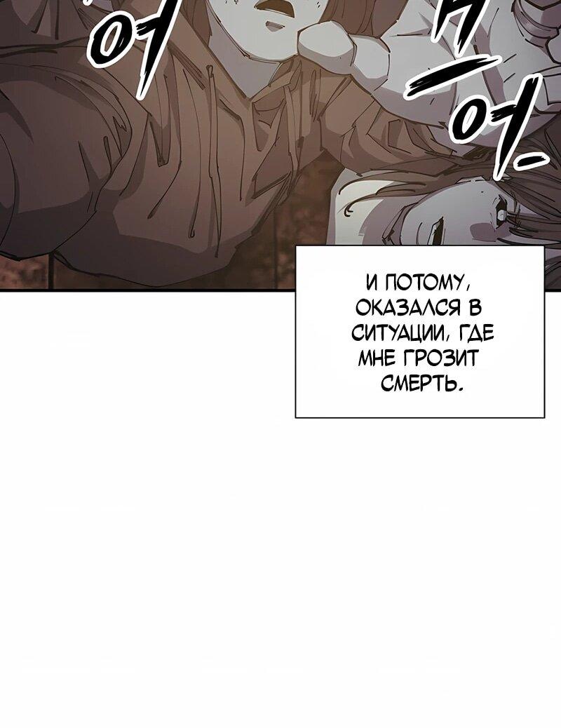 Манга Орда зомби - Глава 22 Страница 42
