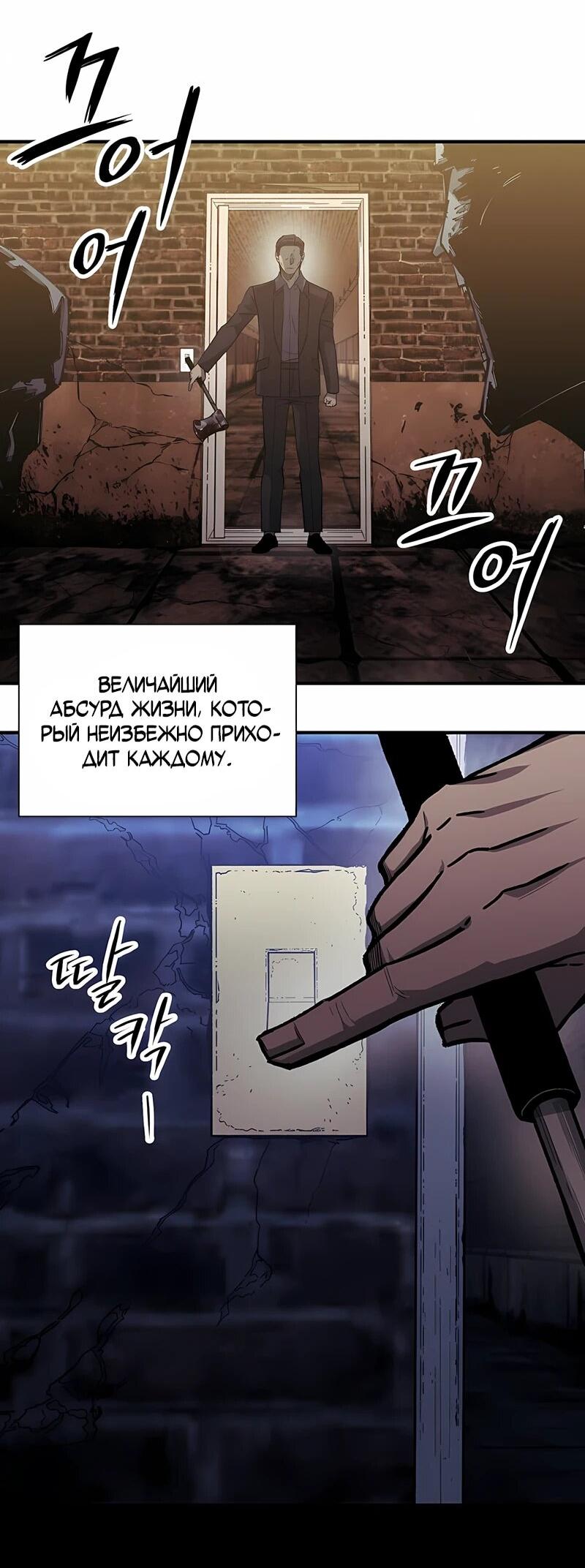 Манга Орда зомби - Глава 22 Страница 11