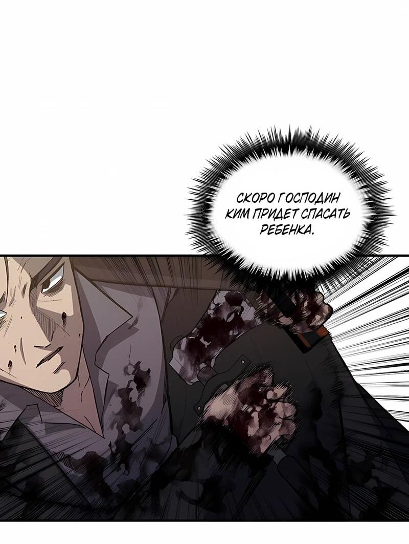 Манга Орда зомби - Глава 22 Страница 36