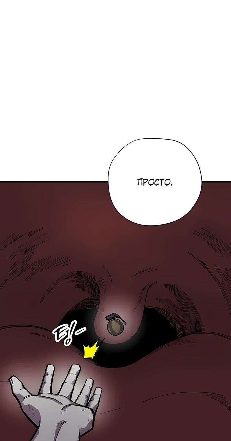 Манга Орда зомби - Глава 22 Страница 65