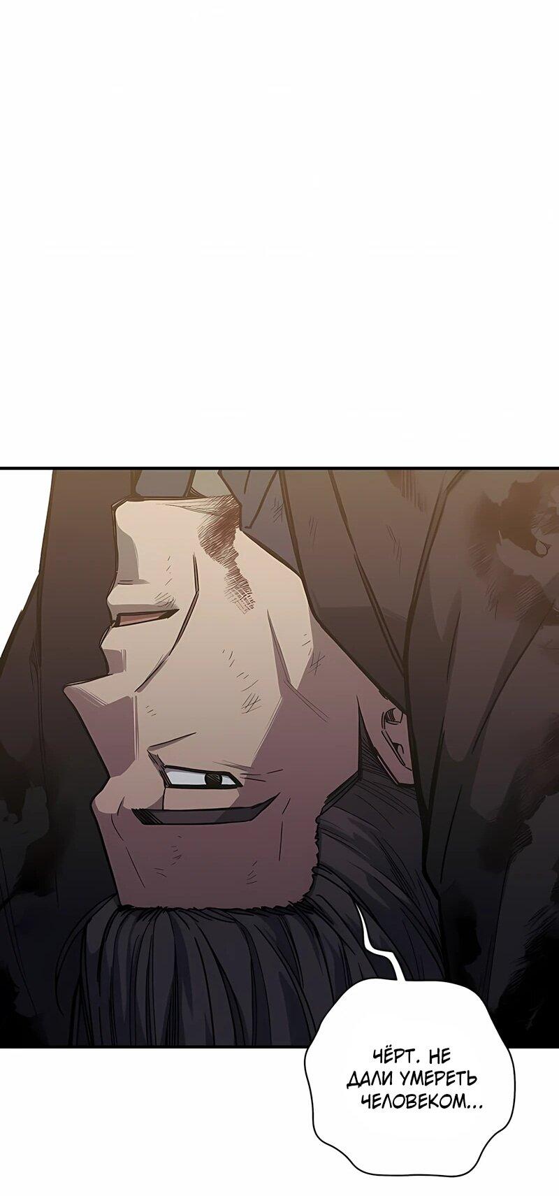 Манга Орда зомби - Глава 22 Страница 46