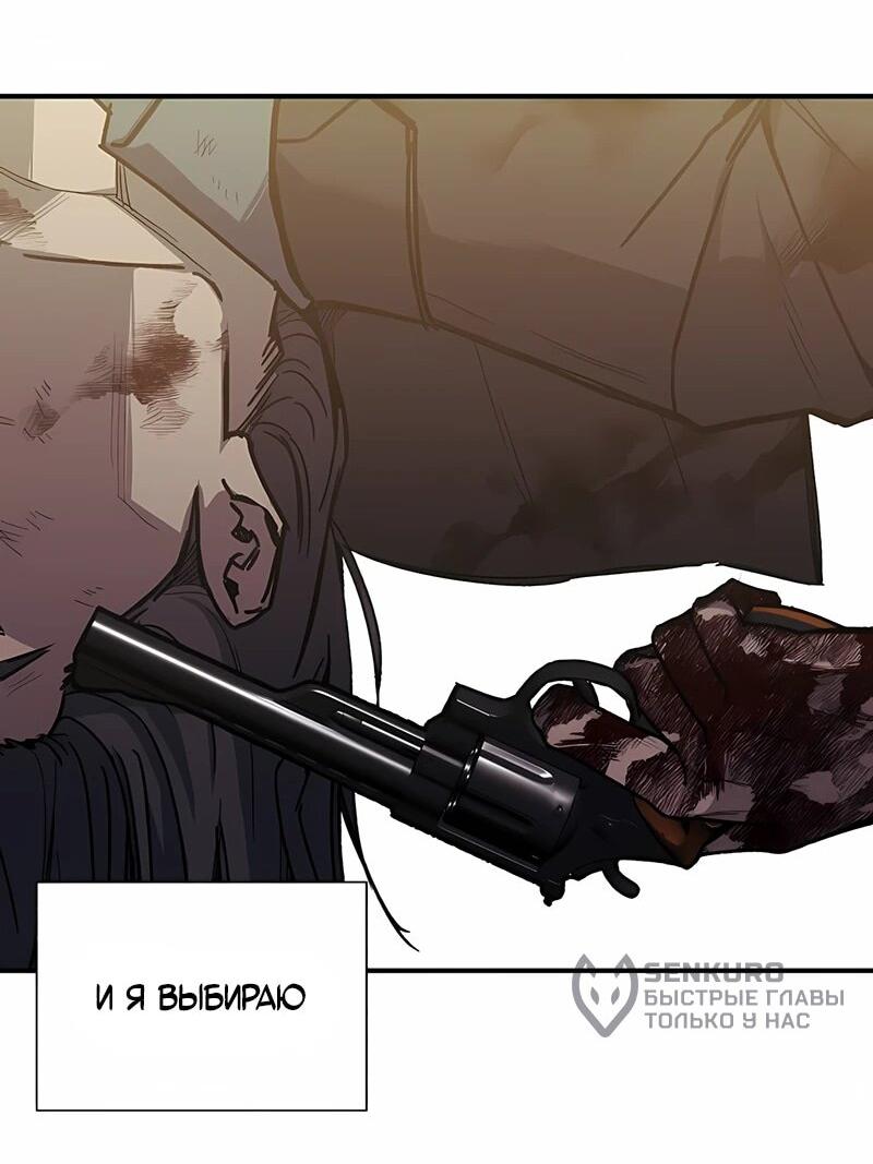 Манга Орда зомби - Глава 22 Страница 43