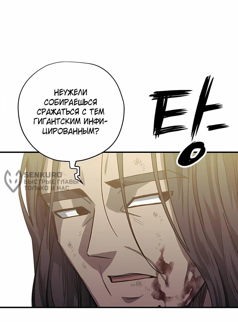 Манга Орда зомби - Глава 22 Страница 57