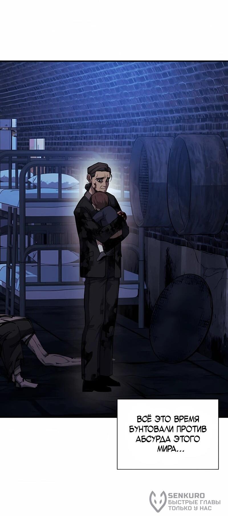 Манга Орда зомби - Глава 22 Страница 23