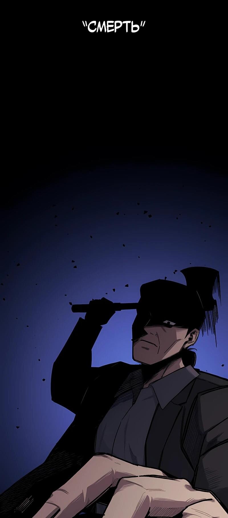 Манга Орда зомби - Глава 22 Страница 12