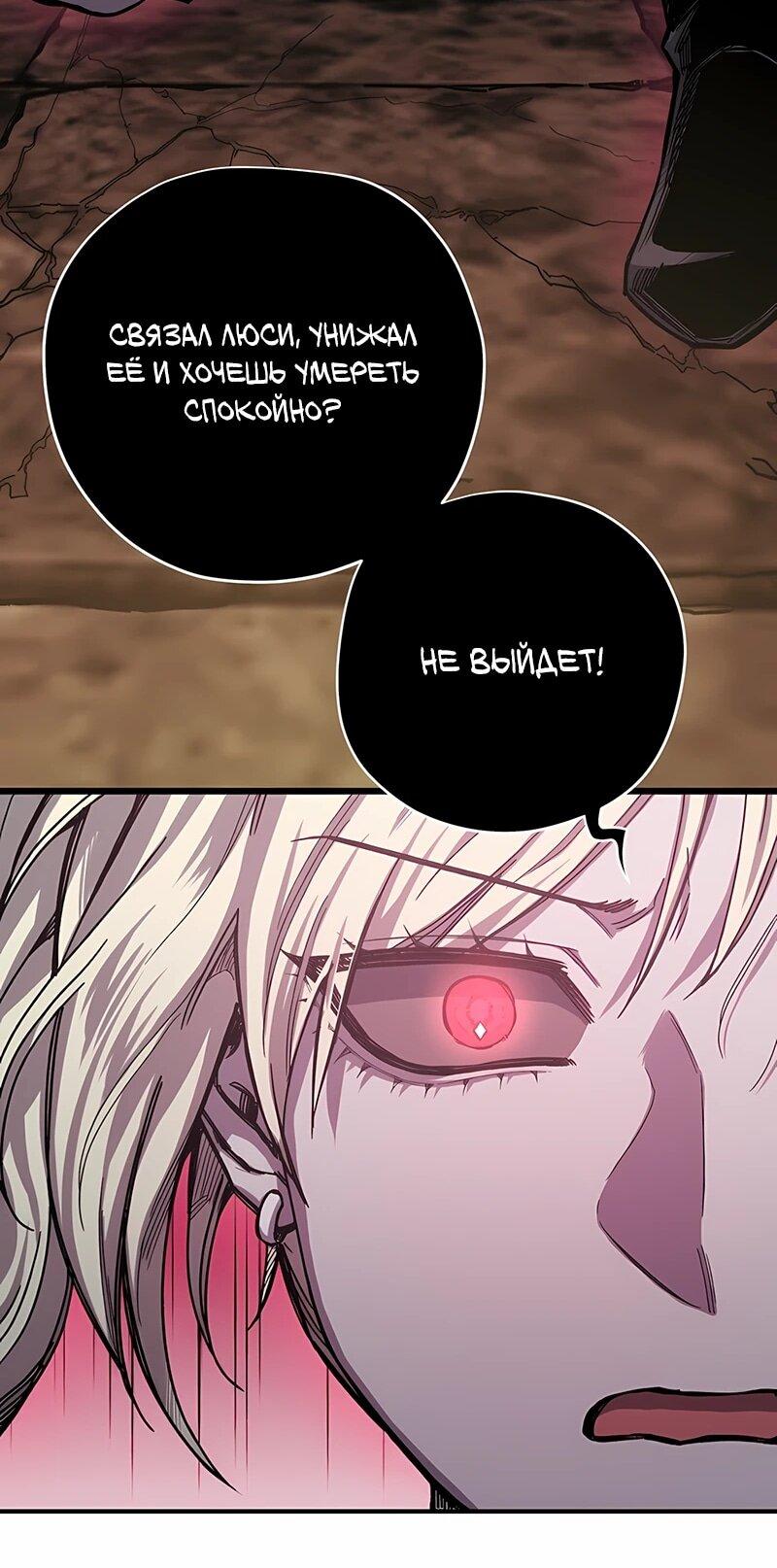 Манга Орда зомби - Глава 22 Страница 48