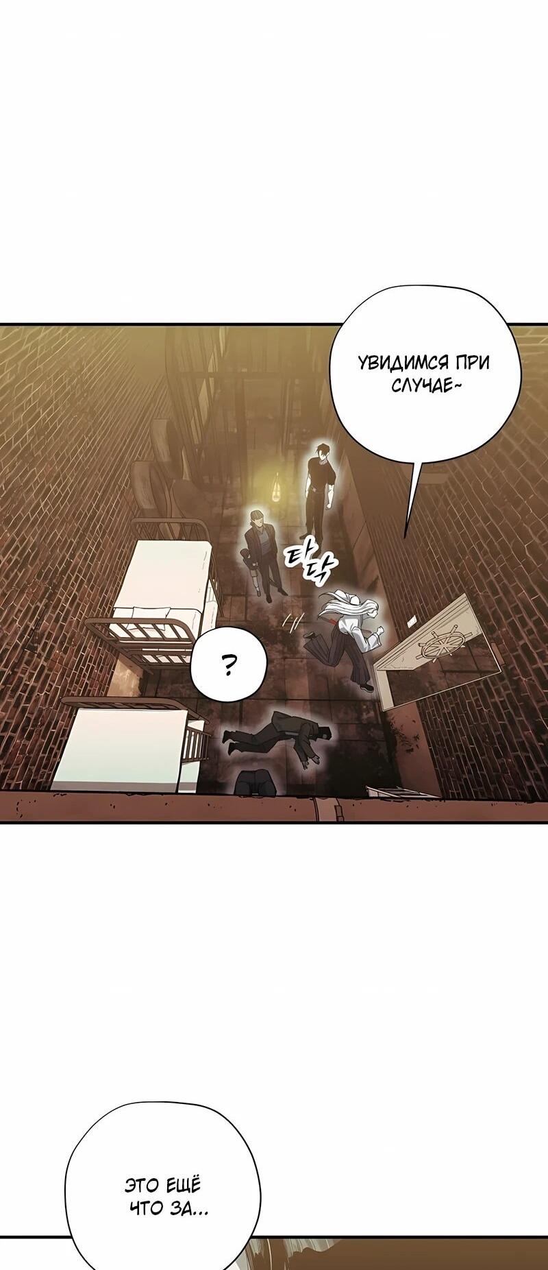 Манга Орда зомби - Глава 21 Страница 38