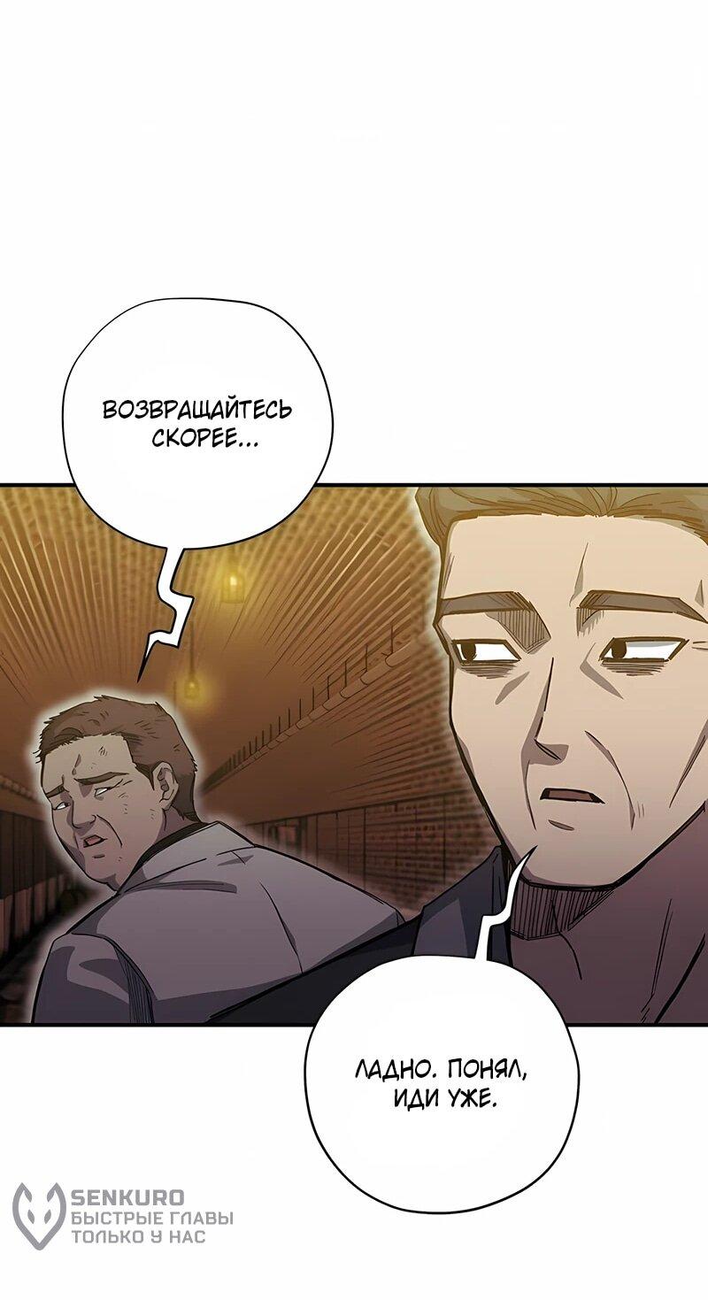 Манга Орда зомби - Глава 21 Страница 54