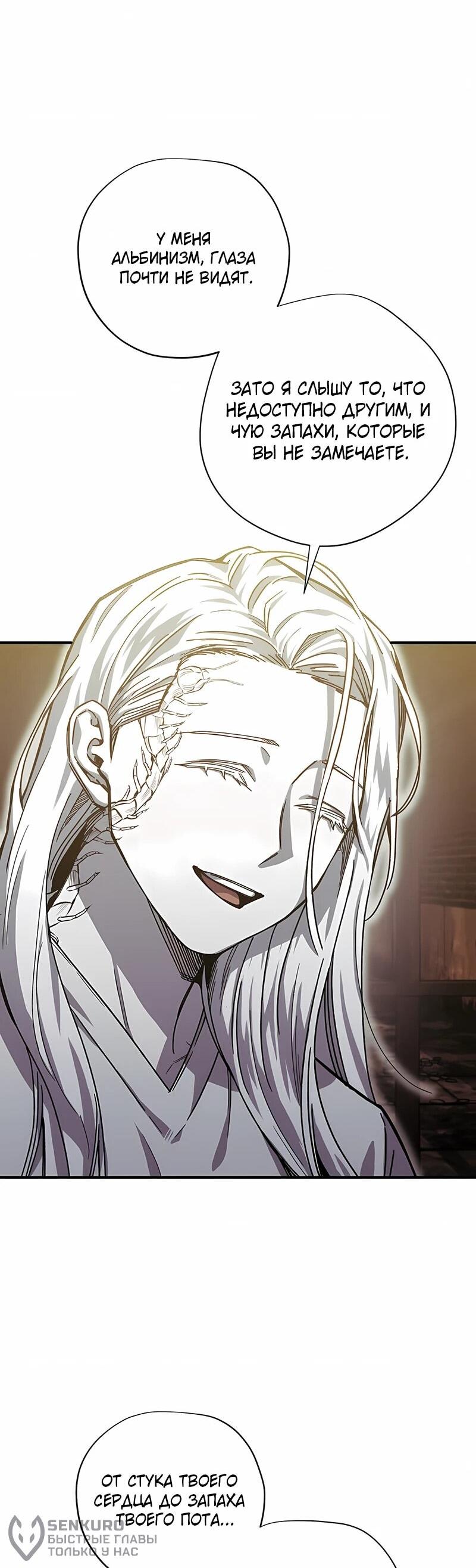 Манга Орда зомби - Глава 21 Страница 25