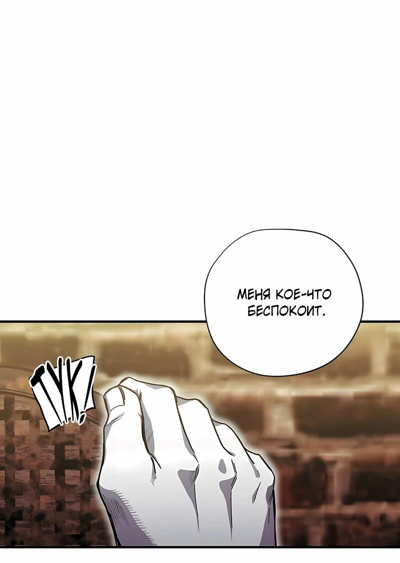 Манга Орда зомби - Глава 21 Страница 29