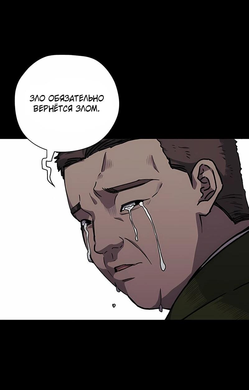 Манга Орда зомби - Глава 21 Страница 67