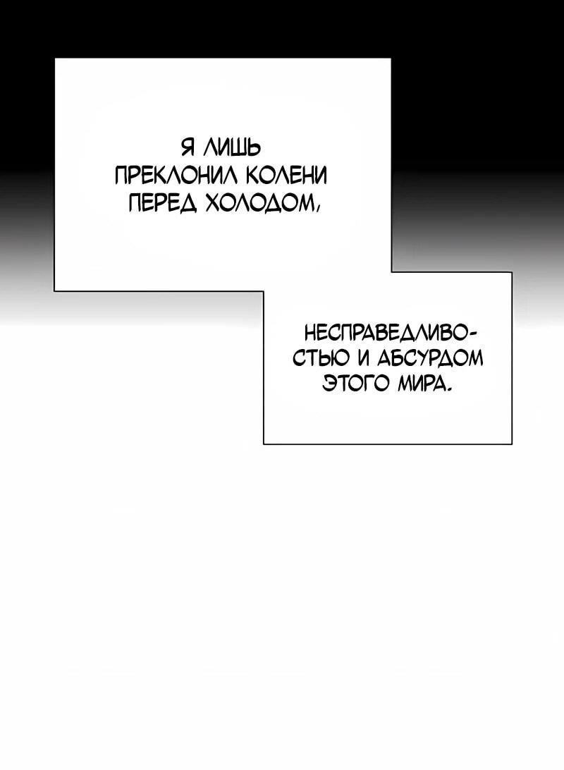 Манга Орда зомби - Глава 21 Страница 71