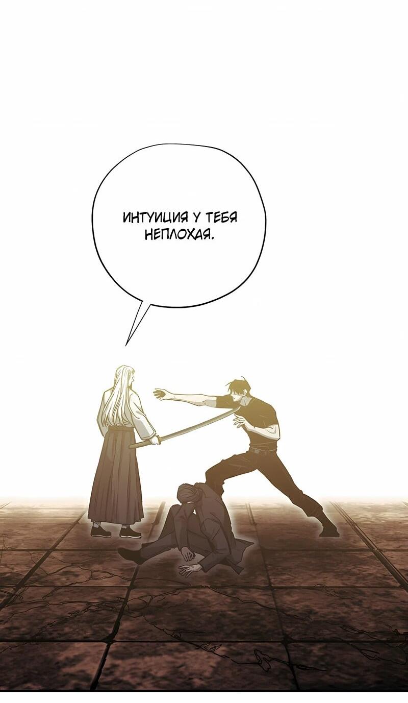 Манга Орда зомби - Глава 21 Страница 2