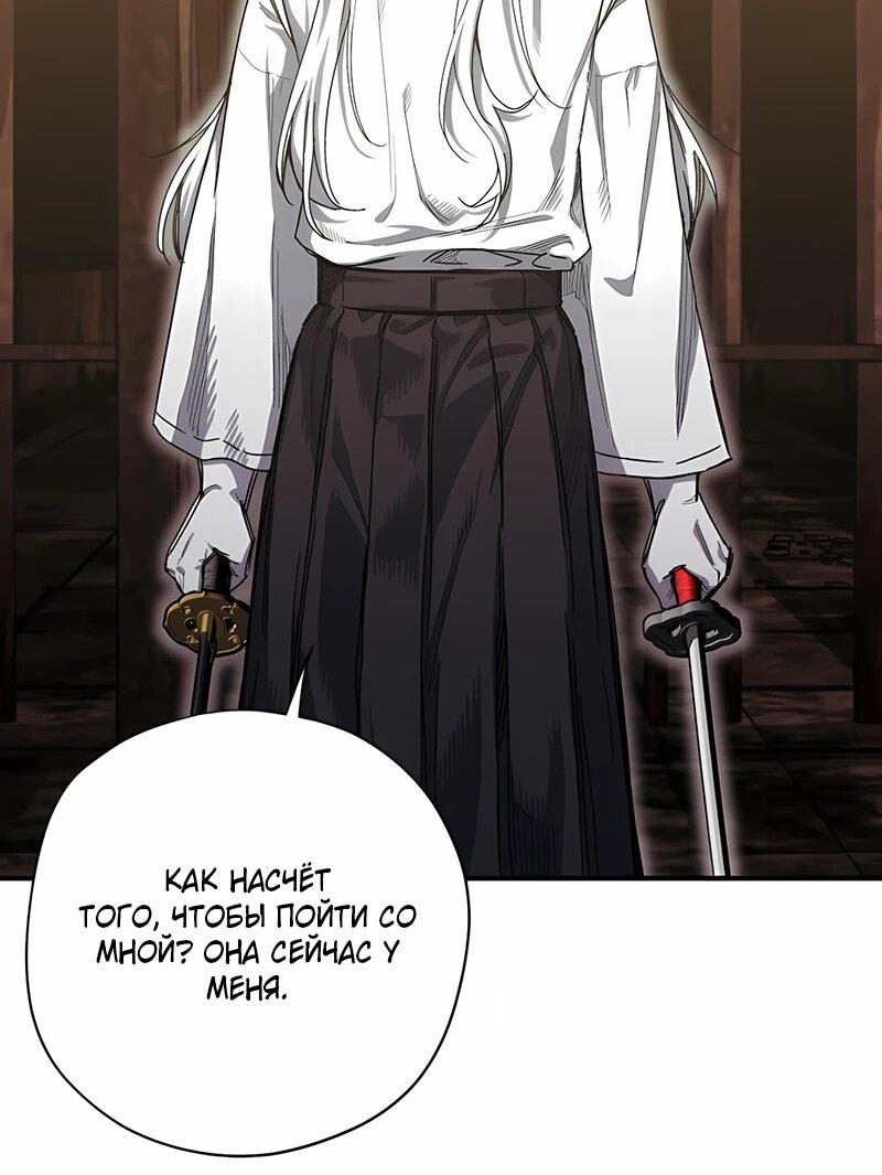 Манга Орда зомби - Глава 21 Страница 20