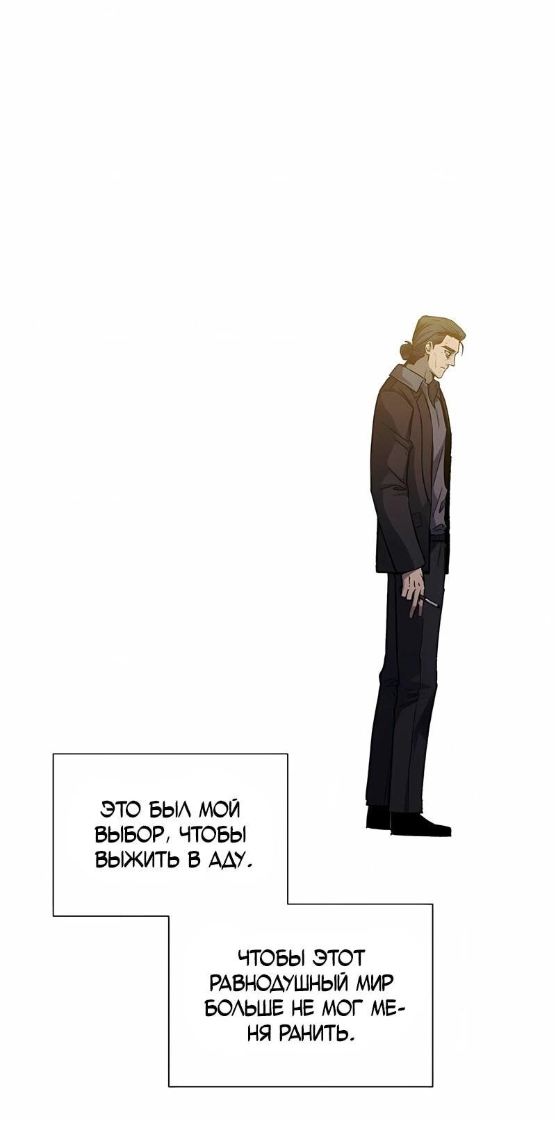 Манга Орда зомби - Глава 21 Страница 59