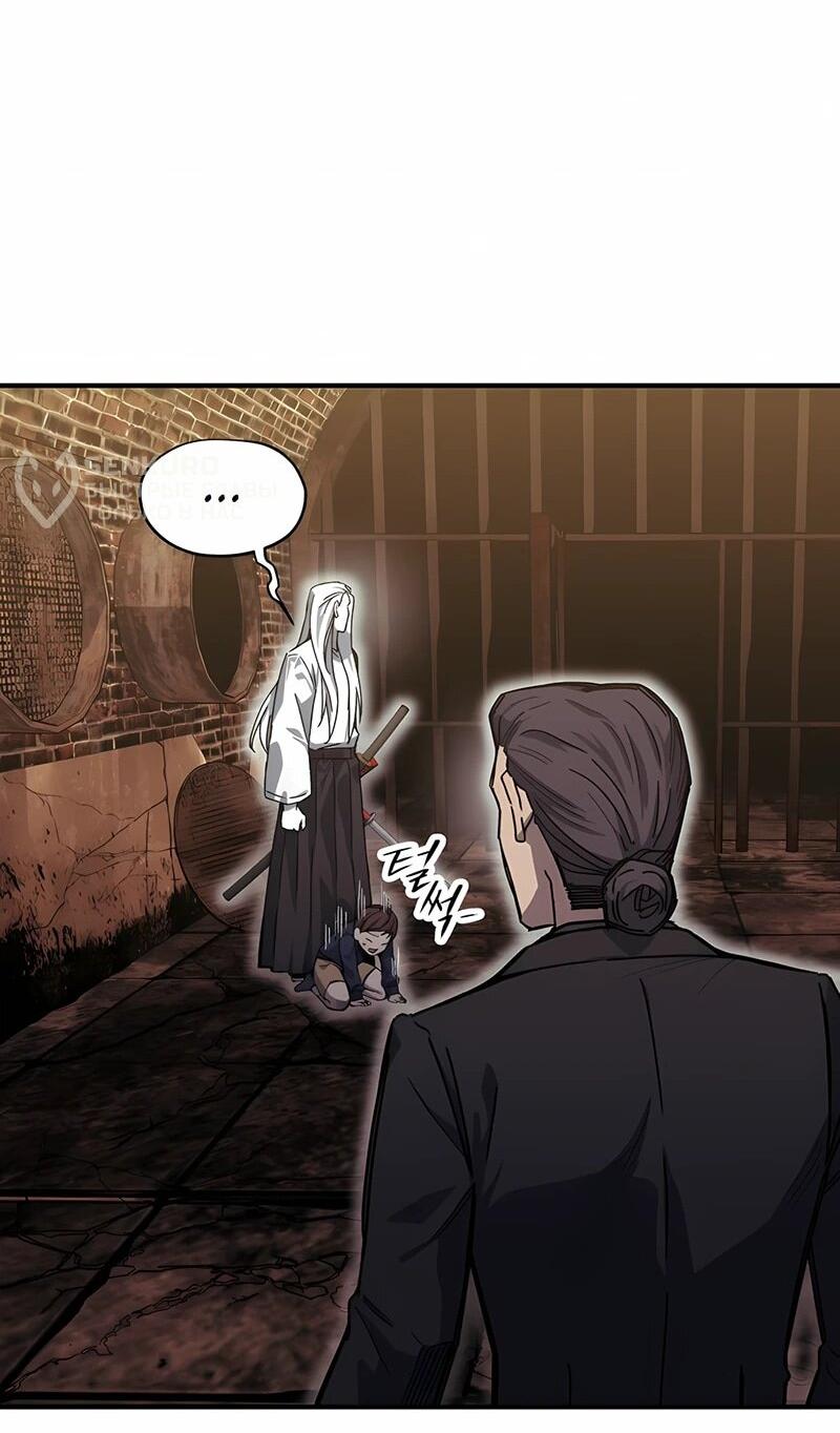 Манга Орда зомби - Глава 21 Страница 36