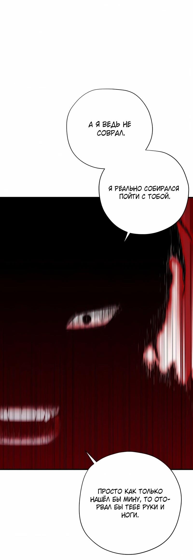 Манга Орда зомби - Глава 21 Страница 27