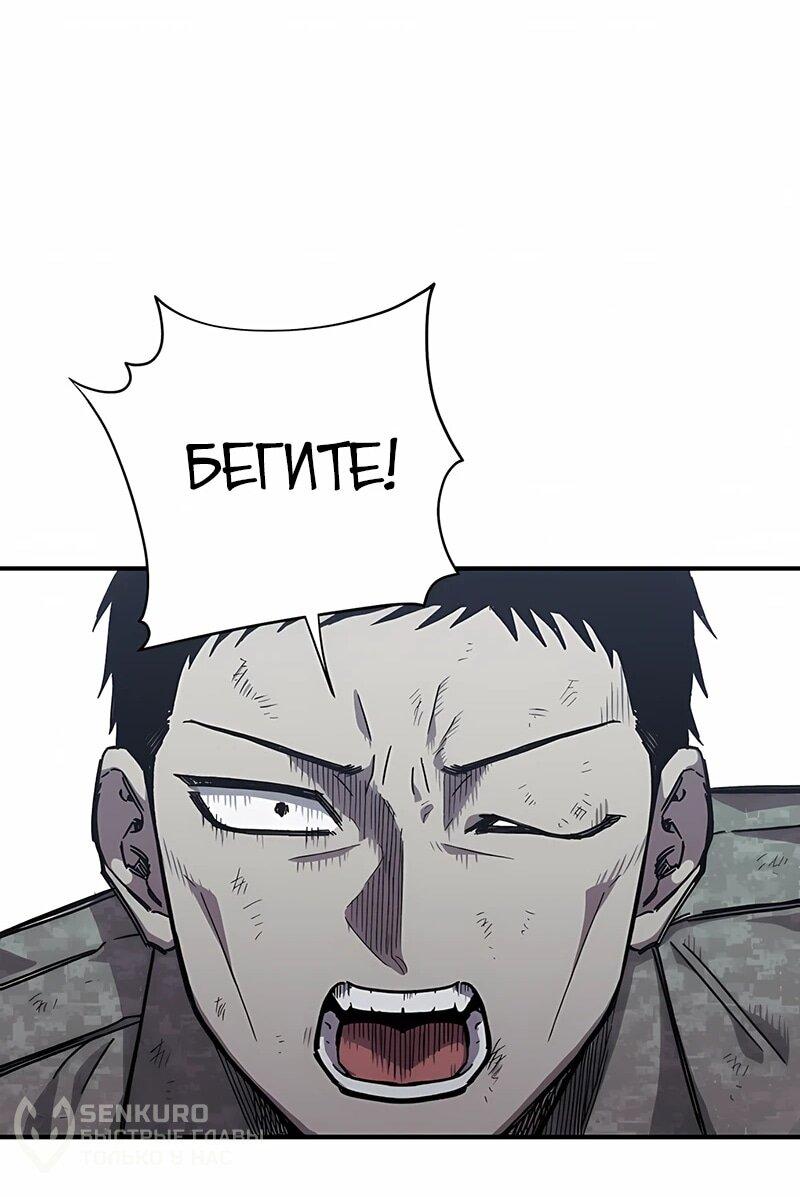 Манга Орда зомби - Глава 21 Страница 41