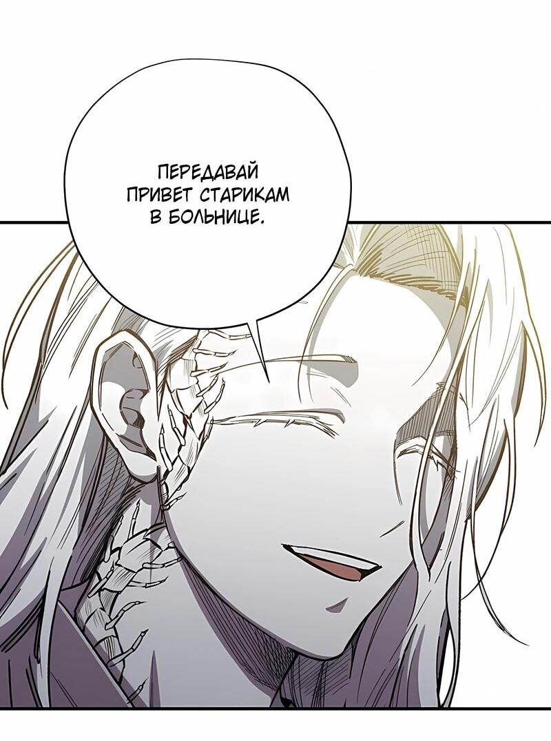 Манга Орда зомби - Глава 21 Страница 8