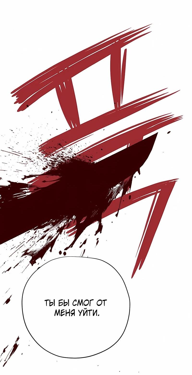 Манга Орда зомби - Глава 21 Страница 4