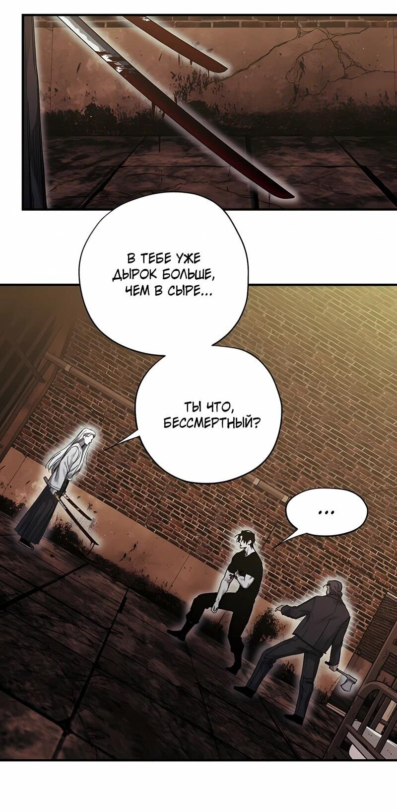 Манга Орда зомби - Глава 21 Страница 17