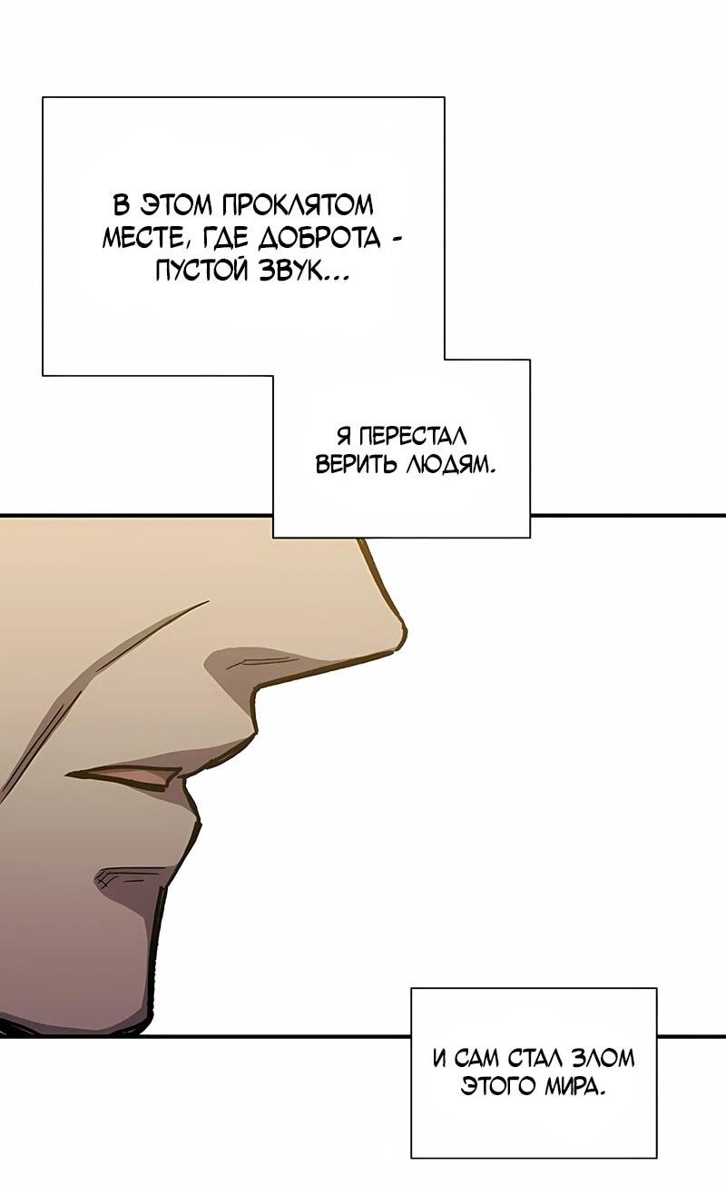 Манга Орда зомби - Глава 21 Страница 58