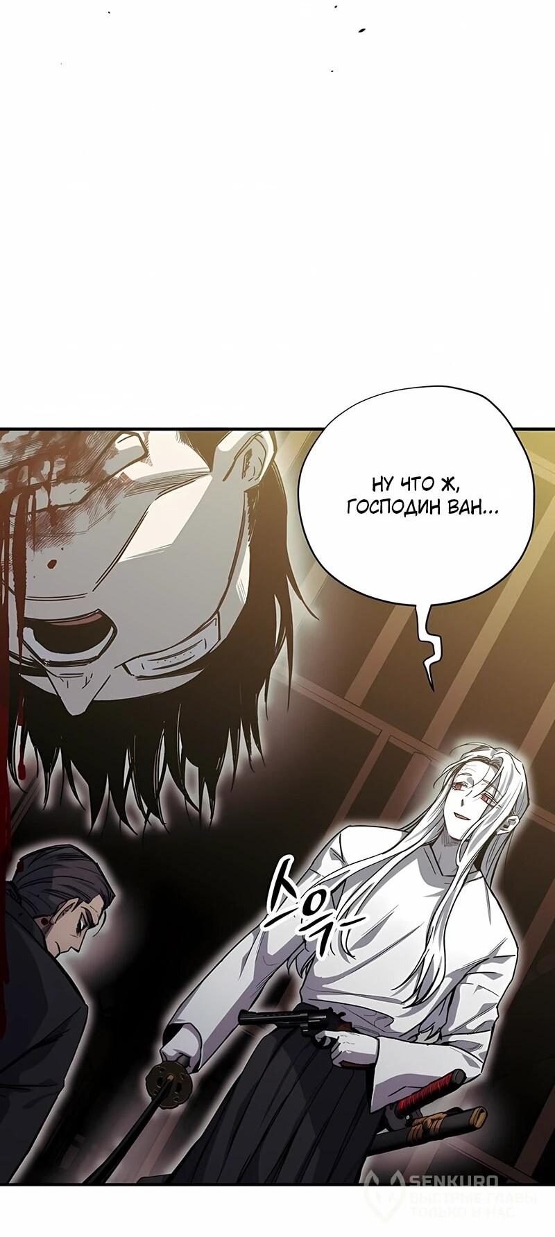 Манга Орда зомби - Глава 21 Страница 5