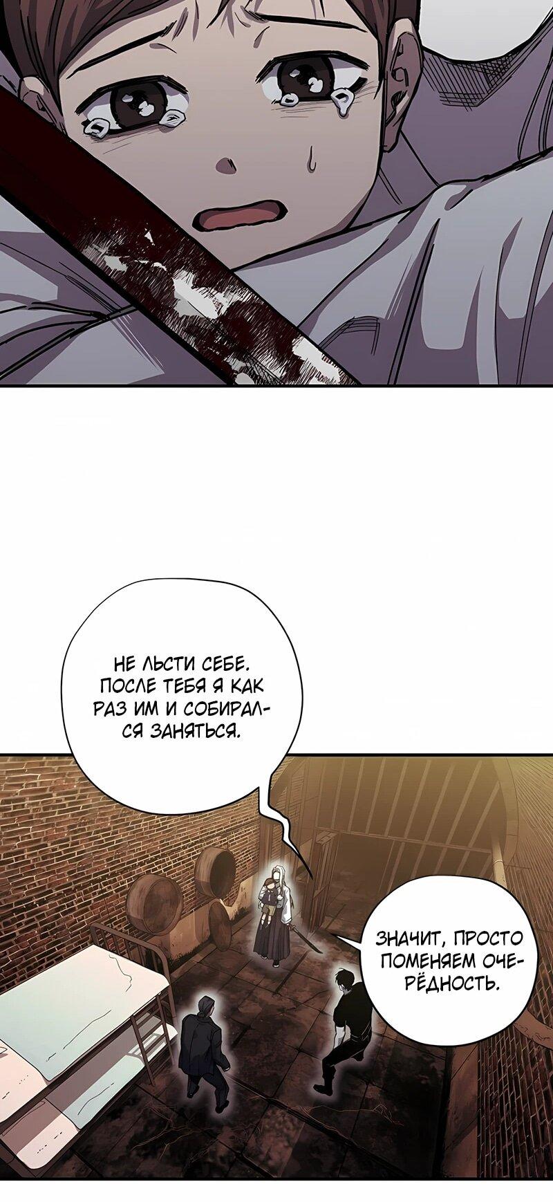 Манга Орда зомби - Глава 21 Страница 32