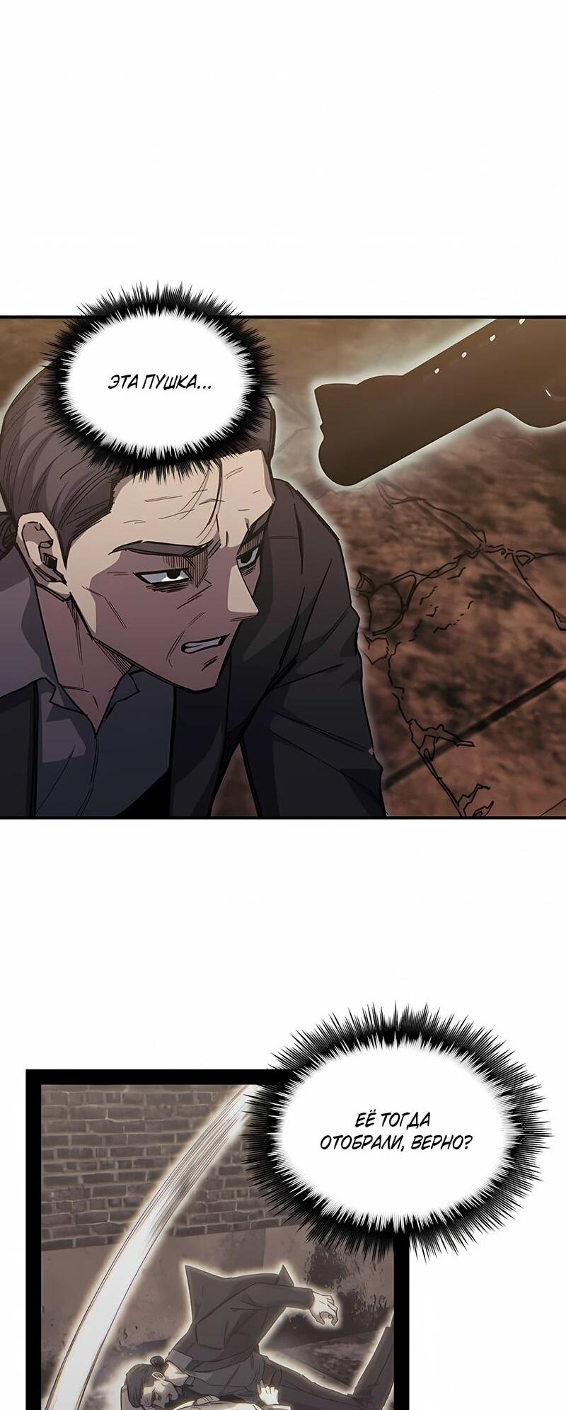 Манга Орда зомби - Глава 21 Страница 6