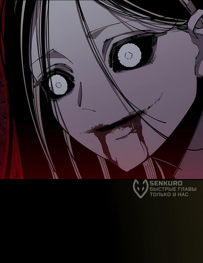 Манга Орда зомби - Глава 21 Страница 82