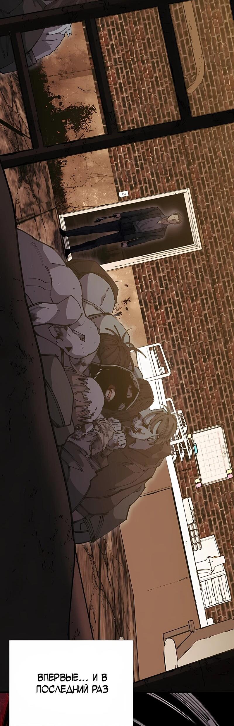 Манга Орда зомби - Глава 21 Страница 81