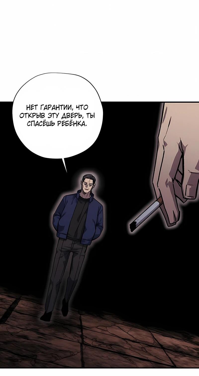 Манга Орда зомби - Глава 21 Страница 74